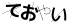 CAPTCHA